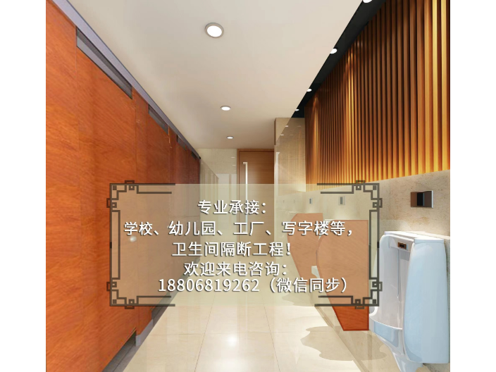 浙江商场卫生间隔断设计 客户至上 杭州大江装饰材料供应