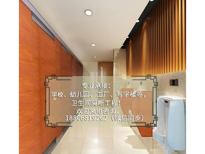 什么是衛生間隔斷價位 杭州大江裝飾材料供應
