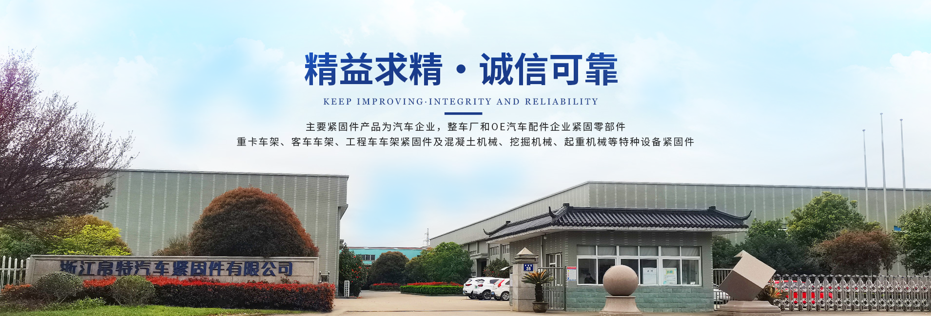 高精度防滑螺栓在工業(yè)應(yīng)用中的關(guān)鍵角色