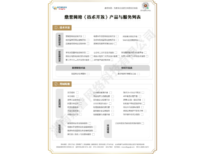 湘潭软件开发价格 欢迎来电 湖南鼎誉网络科技供应;