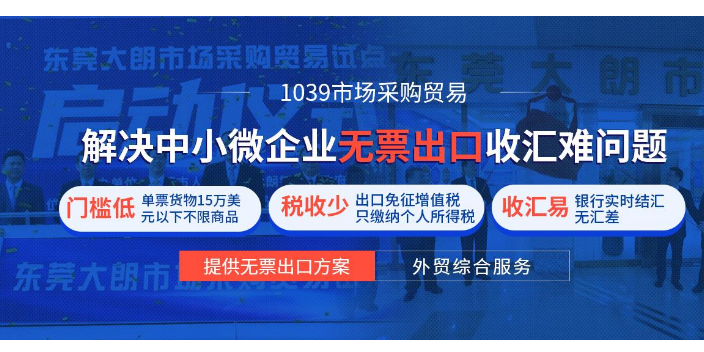 东莞银行美金结汇T+0