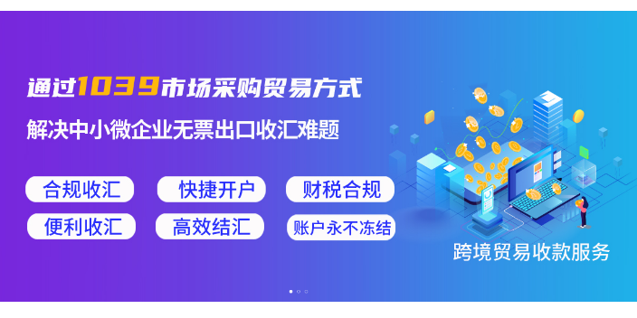 肇庆公司美金结汇流程,美金结汇