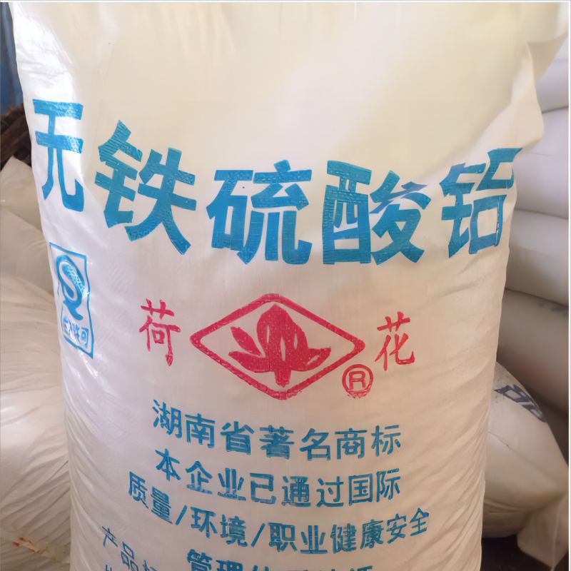 幾種重要硫酸鹽