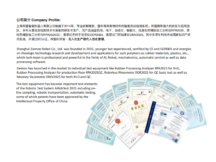 上海本地无转子流变仪价格咨询 上海梓盟智能机器人供应
