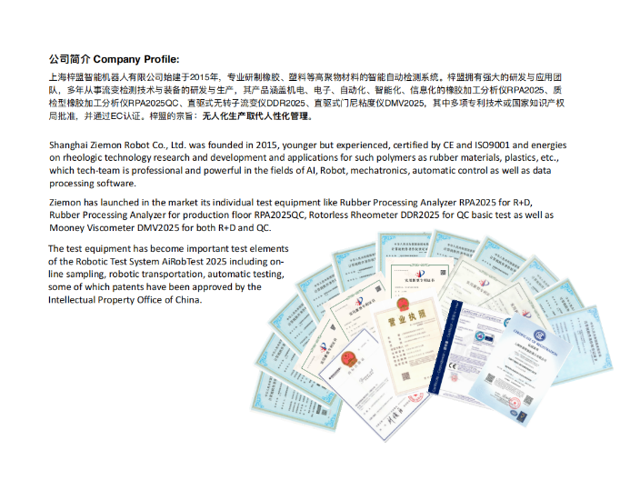 上海无转子流变仪价钱 上海梓盟智能机器人供应