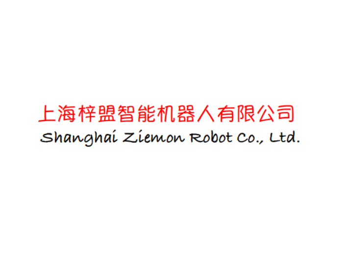 上海智能无转子流变仪价格咨询 上海梓盟智能机器人供应