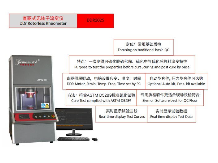 上海梓盟實驗用無轉(zhuǎn)子流變儀DDR2025采購 上海梓盟智能機器人供應(yīng)