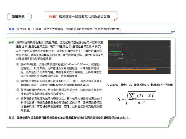 广西国内无转子流变仪生产厂家