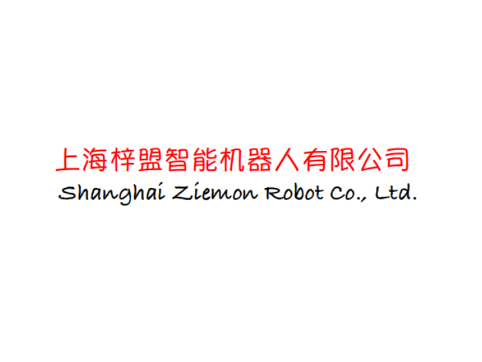 上海本地门尼粘度仪品牌 上海梓盟智能机器人供应