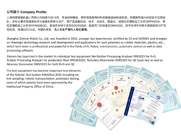 湖北DMV2025门尼粘度仪