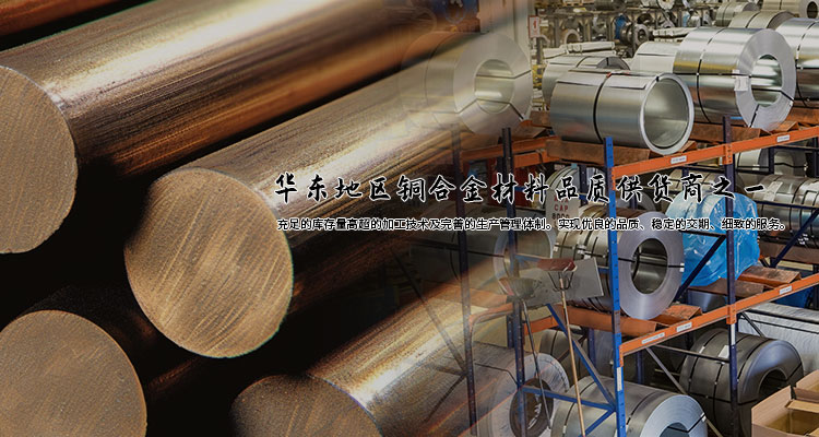 洋白铜厂家-c17200铍青铜-钛铜价格-铍铜批发-乐清市卓旭金属材料有限公司
