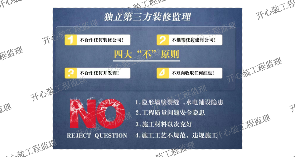 上海装修监理 欢迎咨询 上海开心装工程监理供应