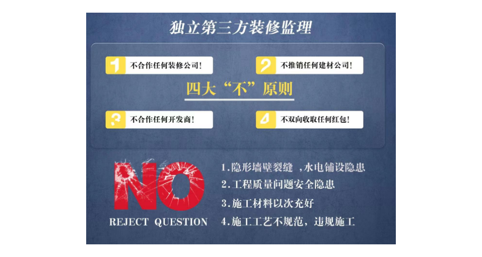 虹口區(qū)商鋪監(jiān)理價(jià)格 值得信賴 上海開心裝工程監(jiān)理供應(yīng)