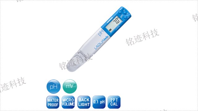 上海常规实验室应用标准ToupH电极HORIBA型号 欢迎咨询 上海铭迹科技供应