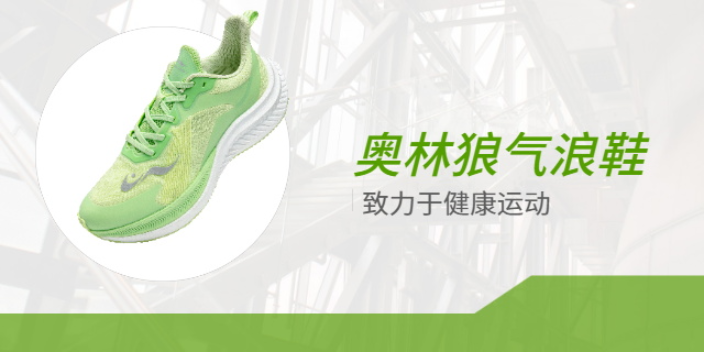 海南冬款跑鞋国内外销售情况 新正永品牌管理供应