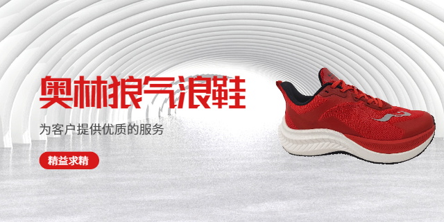 云南超耐磨运动鞋生产厂家 诚信为本 新正永品牌管理供应