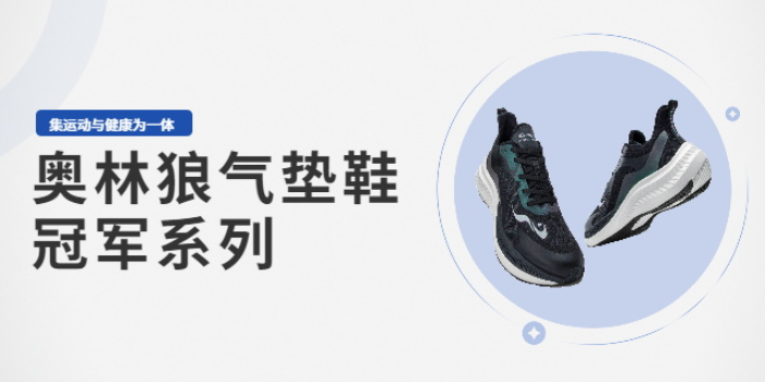 广东内增高跑鞋供应商家,跑鞋