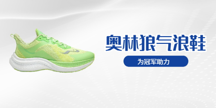 广西跑鞋鞋面材质 抱诚守真 新正永品牌管理供应