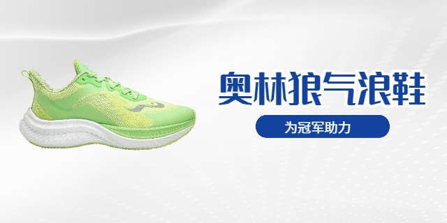 广西设计师款运动鞋国内外销售情况 诚信经营 新正永品牌管理供应;