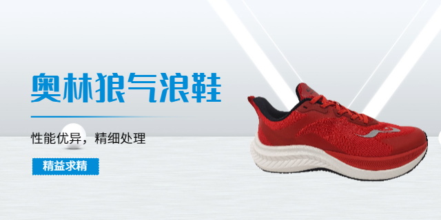 贵州国产品牌运动鞋电话 欢迎来电 新正永品牌管理供应
