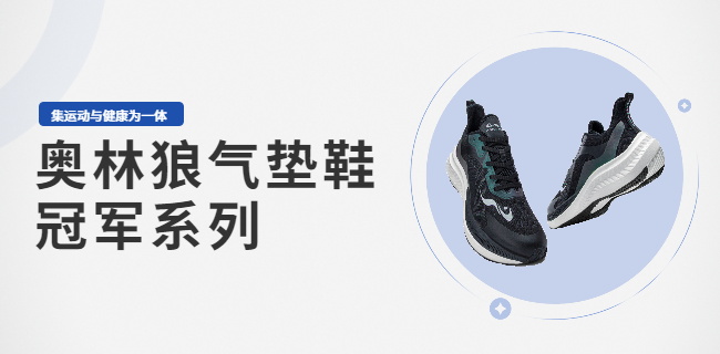 贵州透气运动鞋招商加盟 服务至上 新正永品牌管理供应