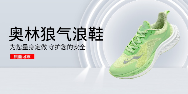 广西经典款运动鞋搭配建议 客户至上 新正永品牌管理供应