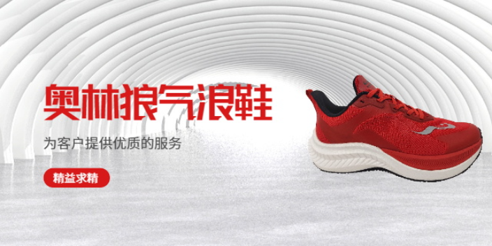 广东马拉松跑鞋适合场合 新正永品牌管理供应