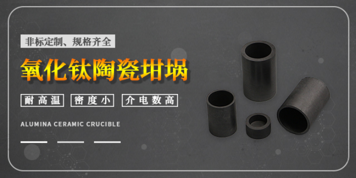张家港苏州凯发新材料陶瓷坩埚陶瓷加工定制,陶瓷坩埚