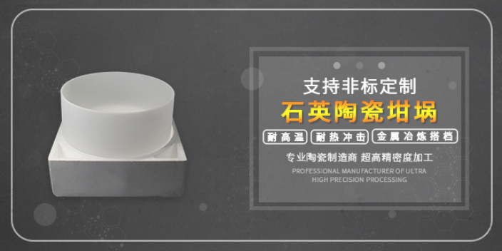 吴中区氮化硼陶瓷陶瓷坩埚认准苏州凯发新材,陶瓷坩埚