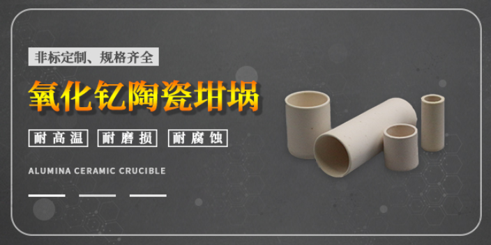 江阴可加工陶瓷陶瓷坩埚加工周期短