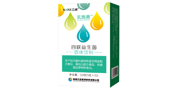 山西附近哪里有玄施美乳清蛋白短肽营养粉 来电咨询 山西澳营健康管理供应;