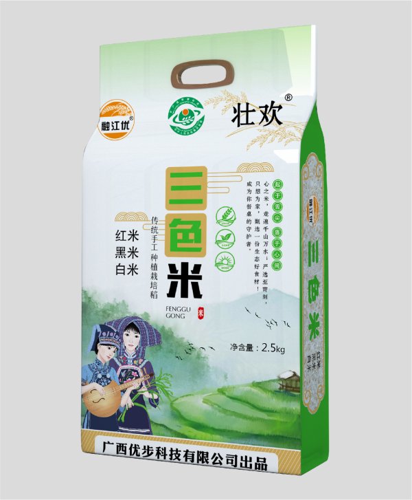 三色米
