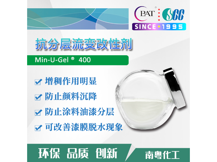 辽阳涂料防沉剂使用方法