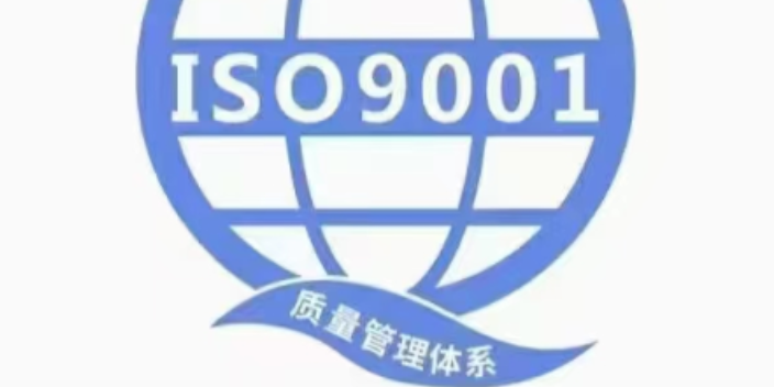 合川區辦理ISO國際認證 鵬城管理顧問供應