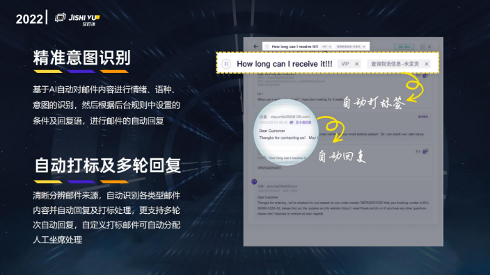 浙江个性化邮件管理系统推荐 北京及时语智能科技供应