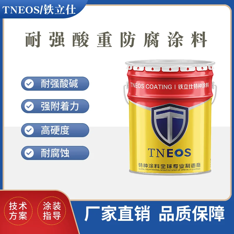 探索鐵立仕特種涂料：TE61-21 耐高溫防腐涂料的良好性能