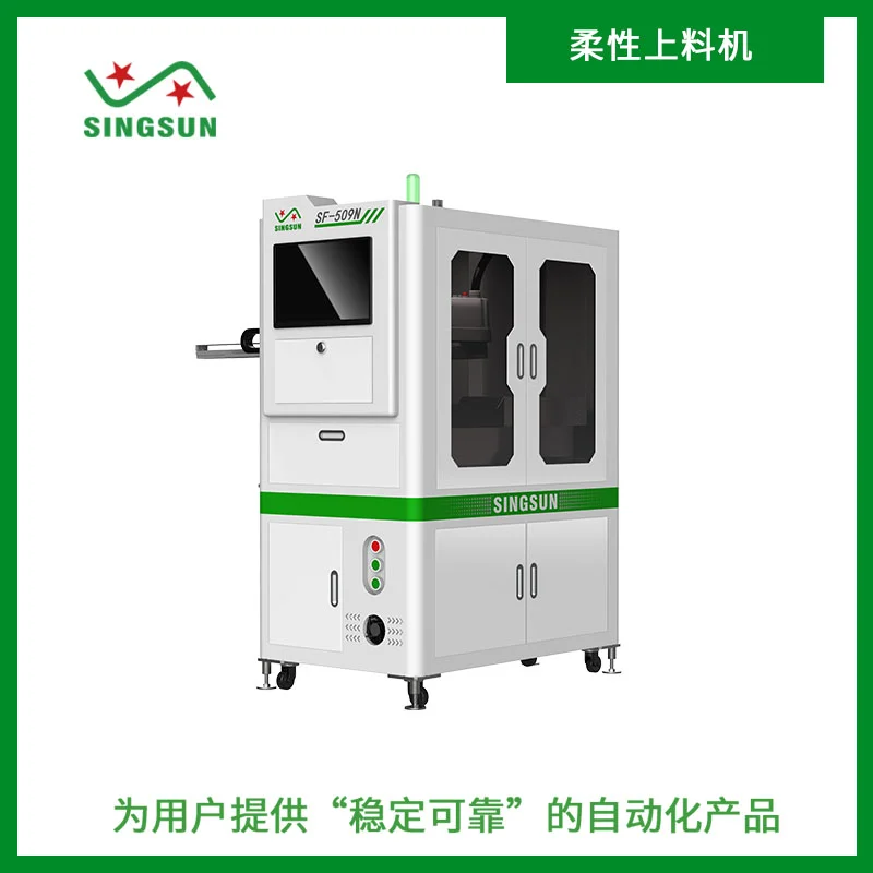 散装柔性上料机-解放生产力的利器