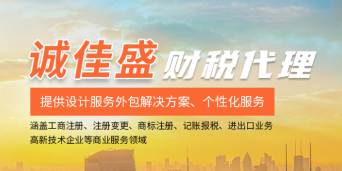 从化区财务外包怎么收费