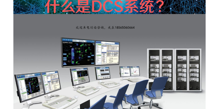 广州DCS系统产品使用常识储备