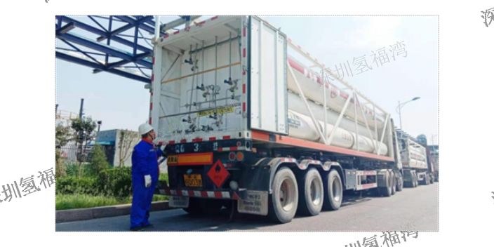 内蒙古国内危化品运输价目 欢迎咨询 深圳市氢福湾氢能产品供应