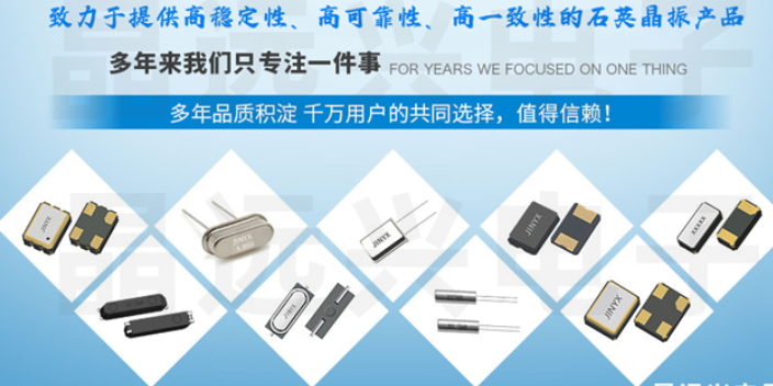 广州专业技术团队晶振原厂质量保证