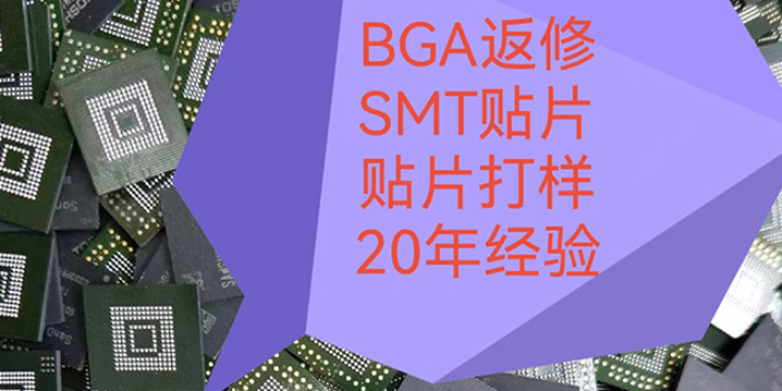 白云區(qū)SMT貼片加工插件