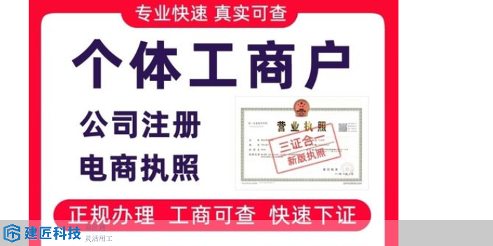 长沙入驻数字技术产业园区个体工商户,个体工商户