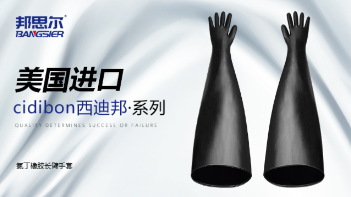 隔离器三元乙丙橡胶手套量大从优 服务为先 深圳市邦思尔橡塑制品供应