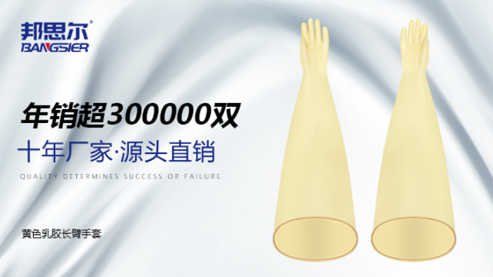 三元乙丙橡胶手套厂家批发价 欢迎来电 深圳市邦思尔橡塑制品供应