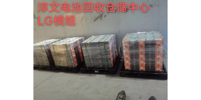 石龙汽车模组电池回收价格 东莞市淳文网络科技供应