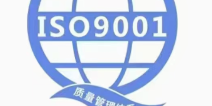云南靠谱ISO14001认证价格合理 服务为先 鹏城管理顾问供应;