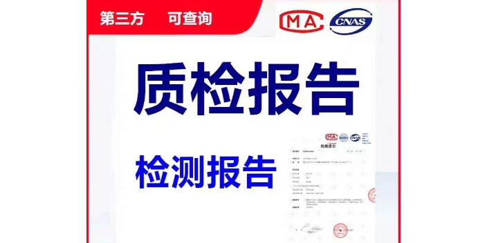 上海上阿里国际站质检报告 报价不收费 深圳市世通检测供应
