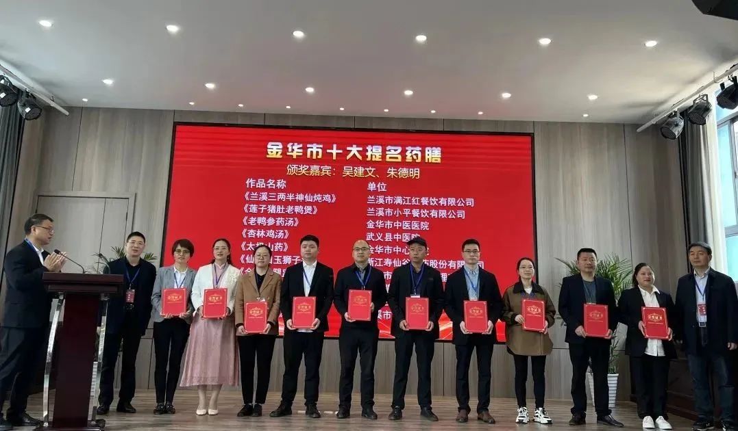 "生命健康·药膳先行",2023(浙江)药膳科技文化论坛在磐安药膳科创