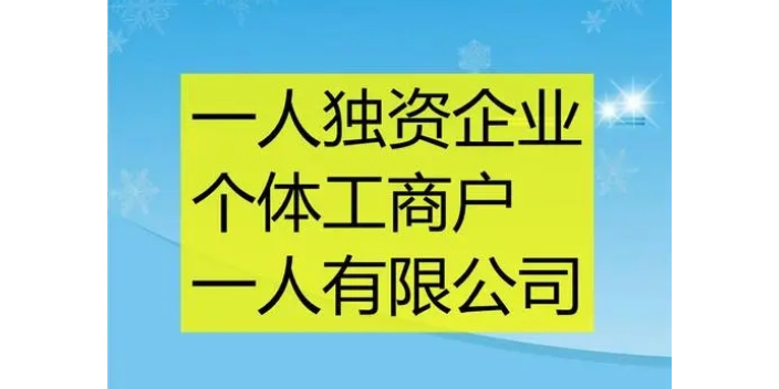 益阳注册个体工商户流程 贴心服务 湖南建匠信息科技供应